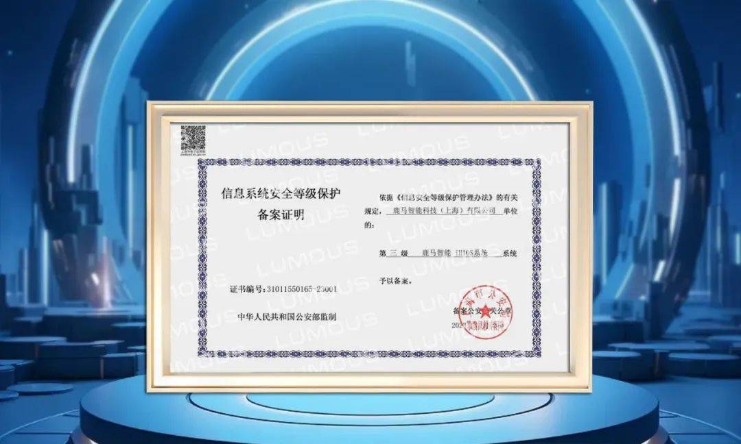 |k8凯发最新登录地址鹿马iHIOS云平台：响应新规为酒店业信息安