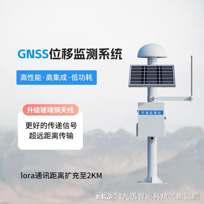 北斗地基GNSS基准站：精准定位的基石构建时空网络的节点